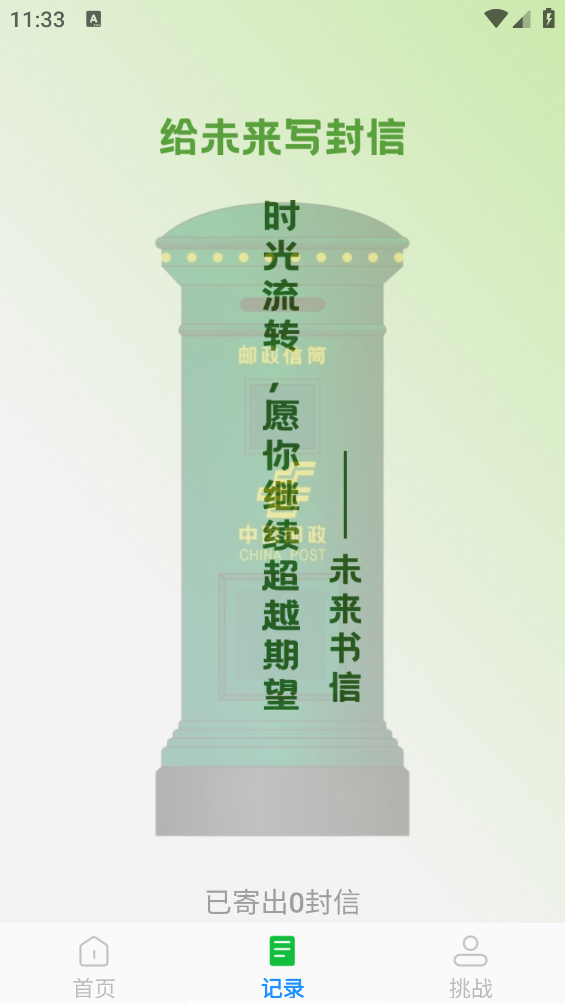 飞鸟手机清理垃圾app3
