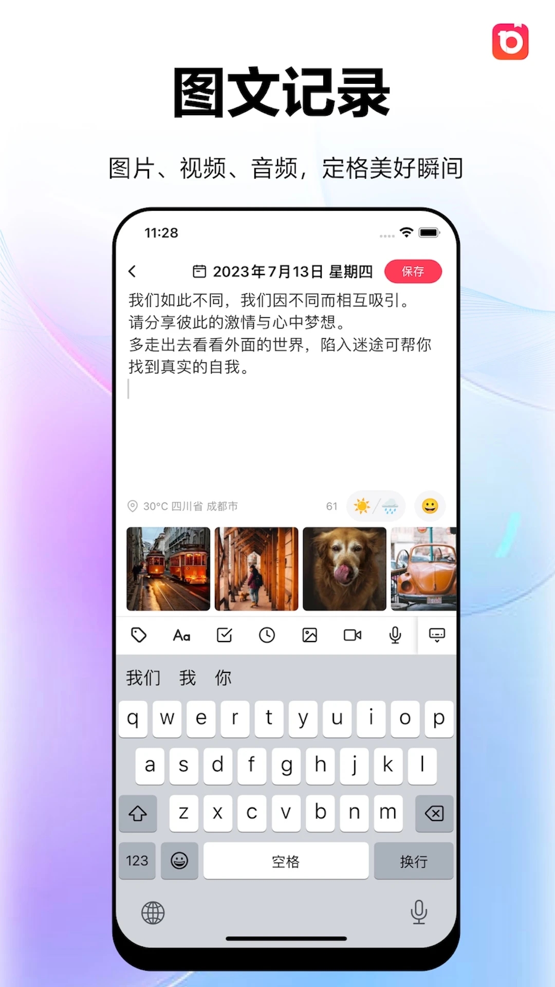 十年日记app官方版0