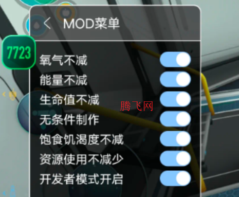 深海迷航手机版破解版