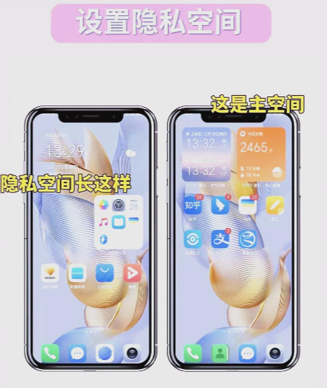 荣耀隐私空间app官方版