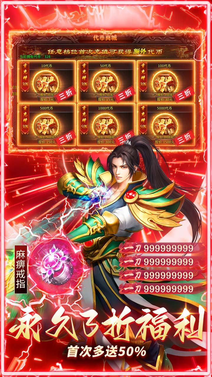 全民祖玛云鳞传奇免费版0
