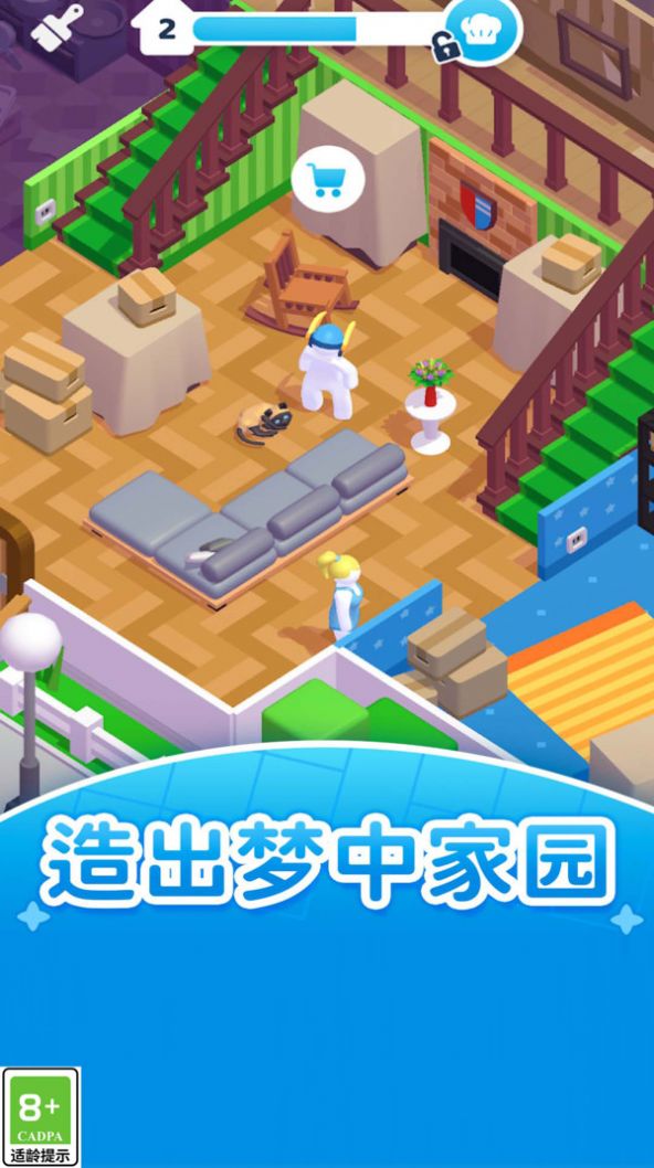 打工人的逆袭游戏2