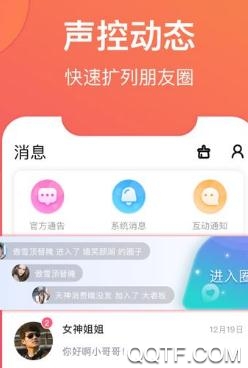 哩咔语音直播交友平台最新版