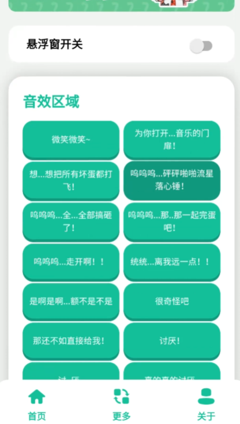 千夏语音盒app手机版0