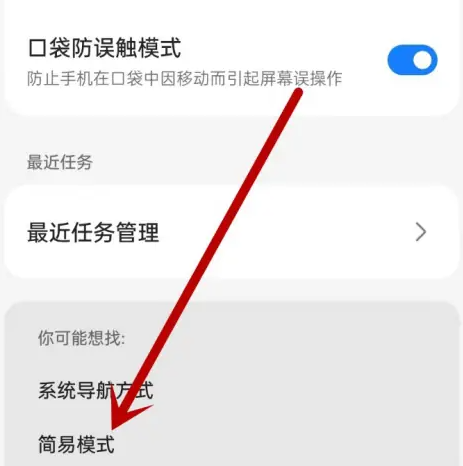 oppo简易模式app手机版