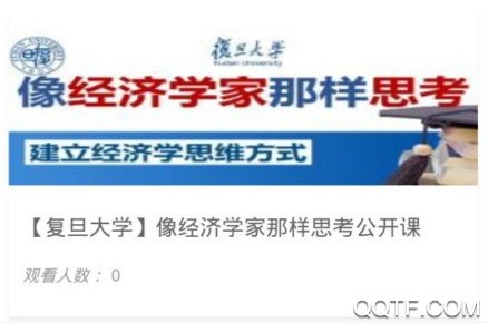 大学资源网在线教育官方版