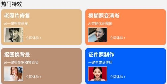 黑白照片破损修复安卓版