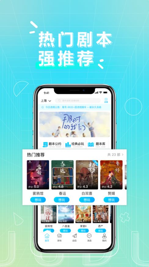 剧毒剧本杀app最新版0