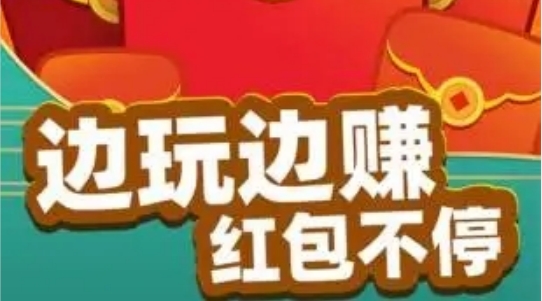 成语黄金屋极速版红包