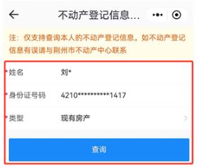 荆州政务服务荆州e家app最新版