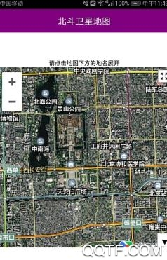 2020北斗卫星地图高清村庄地图手机版 2020北斗卫星地图高清村庄地图手机版