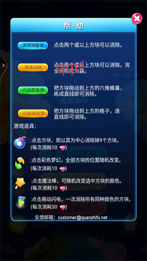 缤纷消糖果最新版 缤纷消糖果最新版