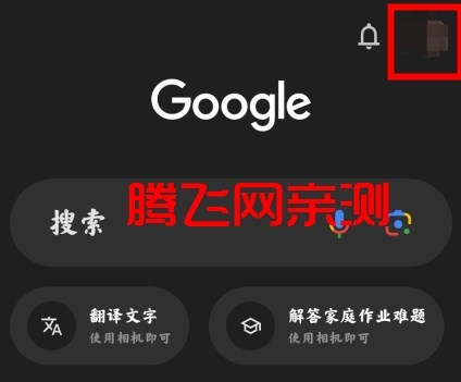 Google谷歌搜索手机版 Google谷歌搜索手机版
