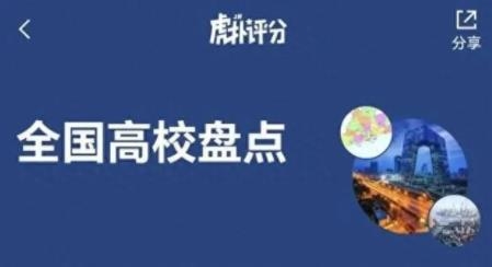 虎扑评分app最新版