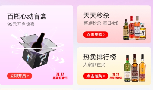 百瓶app安卓版 百瓶app安卓版