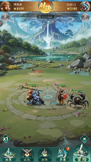 异兽灵境手游最新版