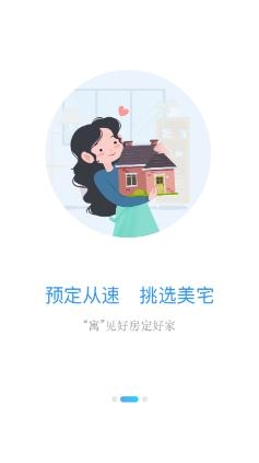 CCB建融家园app最新版