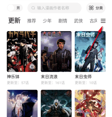 漫千绘无广告最新版本