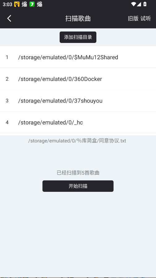 若可音乐内测版app1