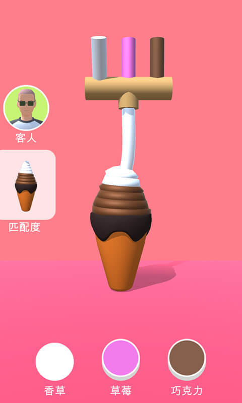 甜筒第二支半价冰淇淋制作手游0