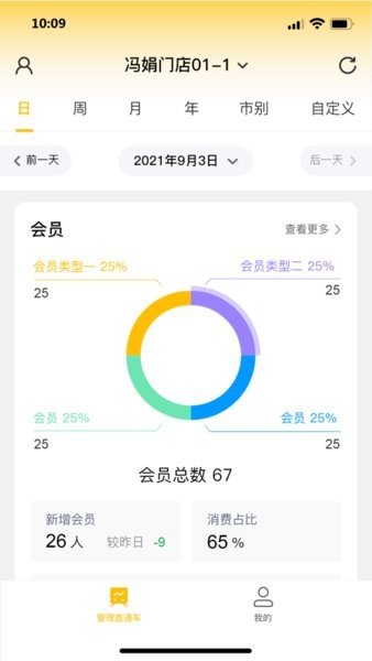 龙管家2.0安卓版4