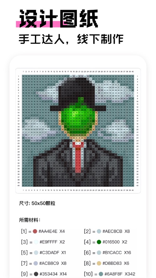 像素创作家APP4