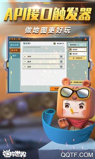 迷你世界单机版安卓版4