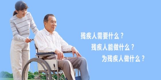 四川省残疾人量服平台安卓版