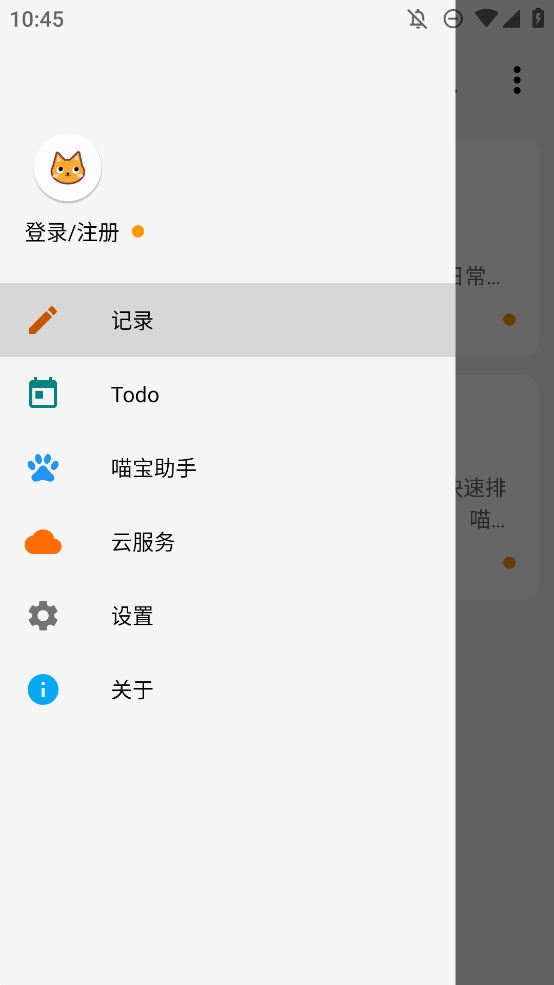 喵滴编译器app手机版0