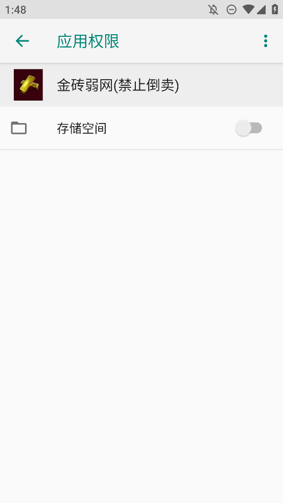 金砖弱网禁止倒卖手机版2