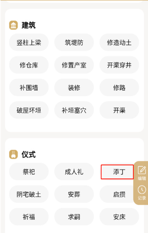 吉真万年历app手机版 吉真万年历app手机版