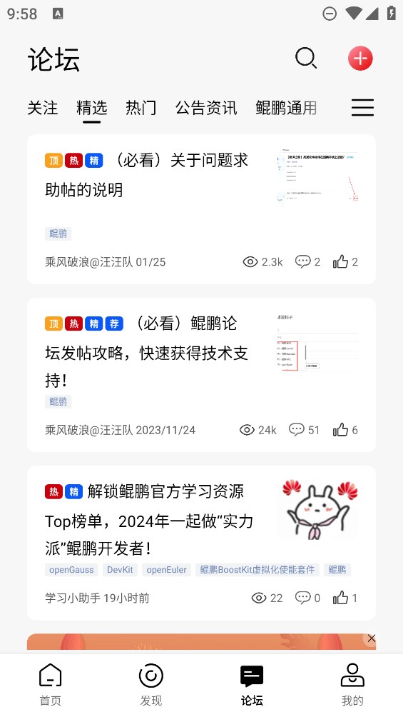 鲲鹏俱乐部app官方版3
