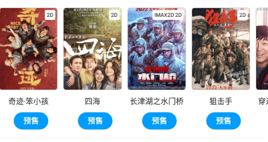 票神APP官方版 票神APP官方版