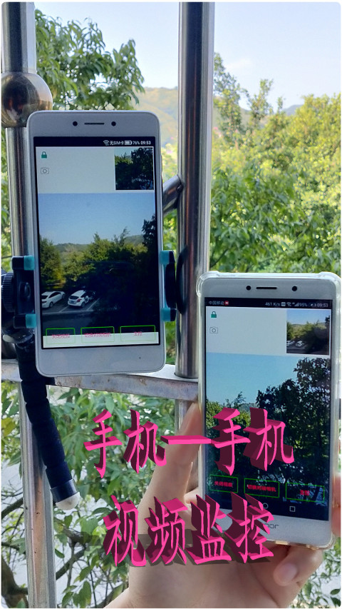 手机监控app安卓版0