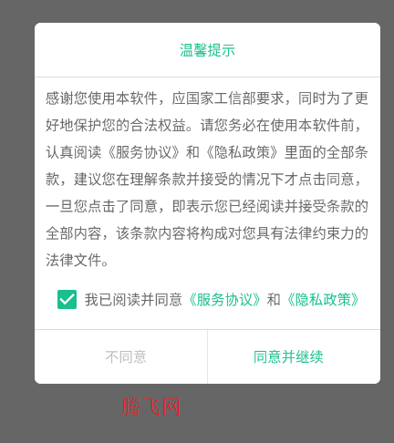 文件面对面分享官方版app 文件面对面分享官方版app