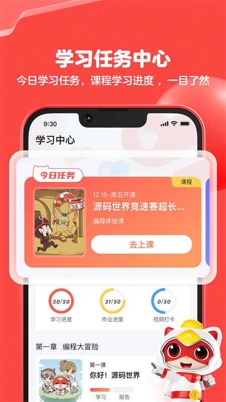 编程猫机器人app最新版3