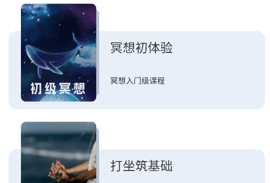 深悠眠app官方版
