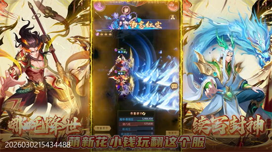 九州群将录0.05折十倍返利