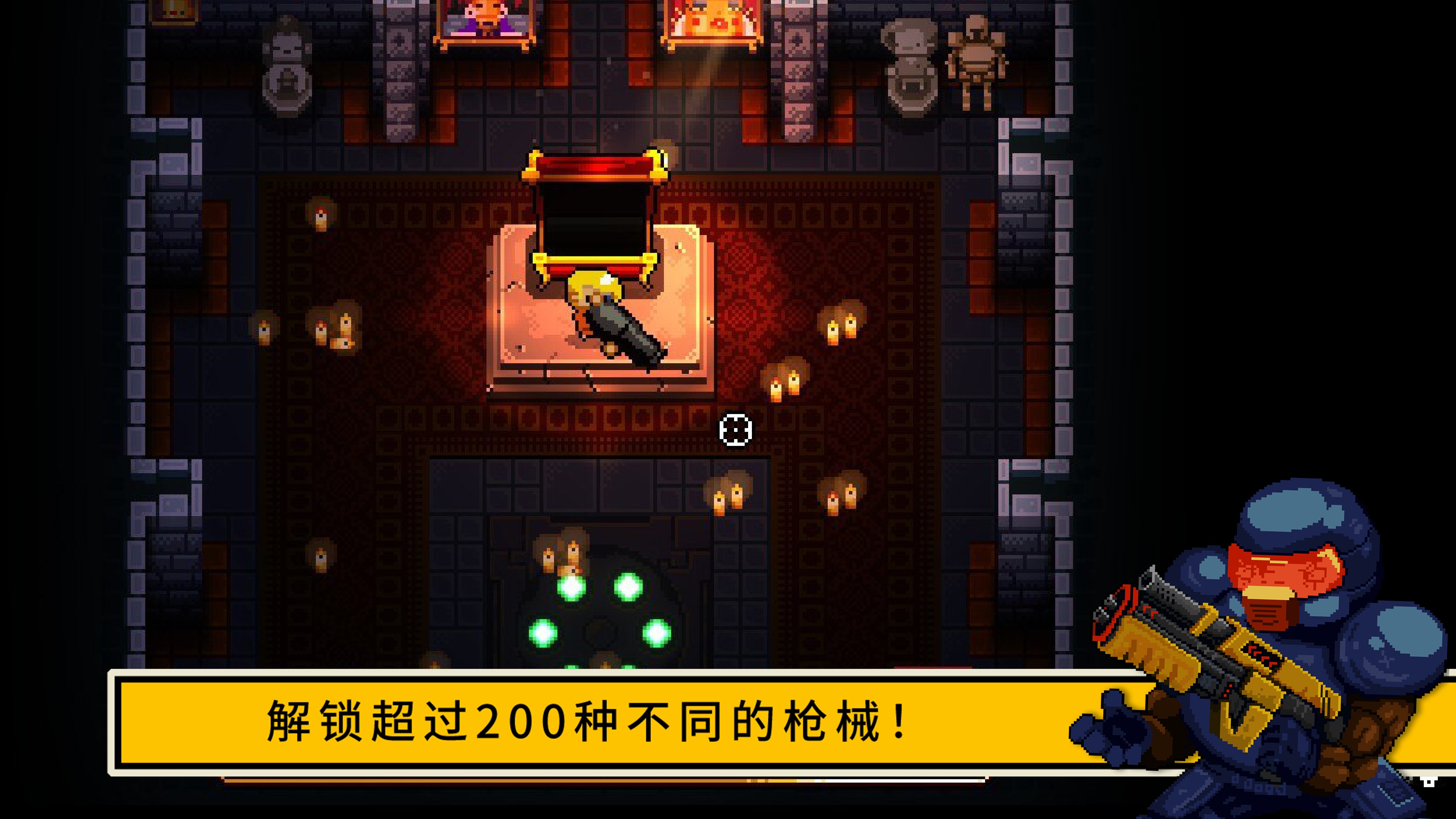 深入地牢安卓版Enter The Gungeon2