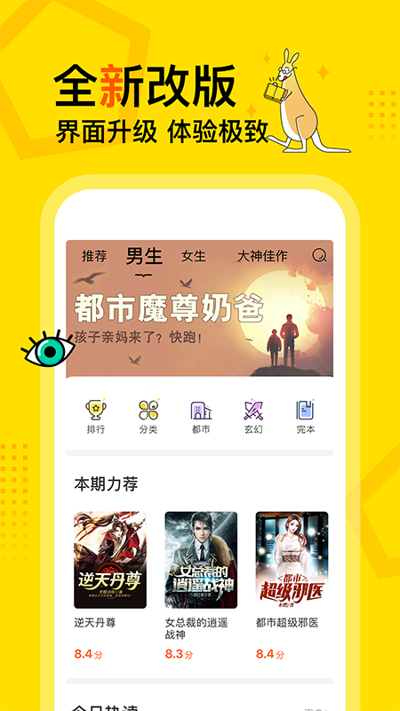 得间免费小说2026最新版1