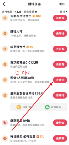 抖音极速版app2025最新版