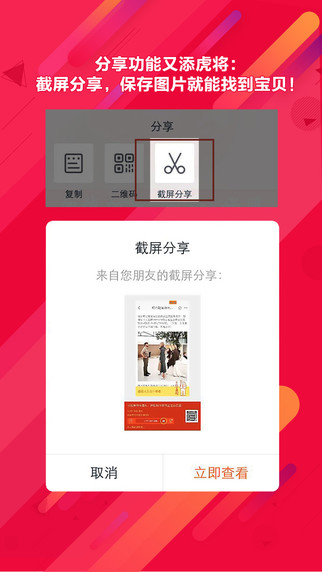 淘优卷app3