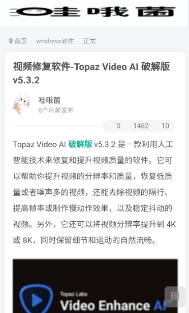哇哦菌软件库app最新版 哇哦菌软件库app最新版