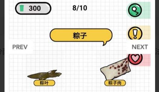 垃圾分类大挑战问答
