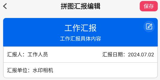 水印相机多多app官方版 水印相机多多app官方版