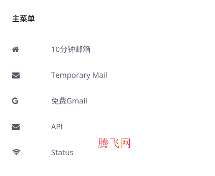 屿临时邮箱app手机版 屿临时邮箱app手机版