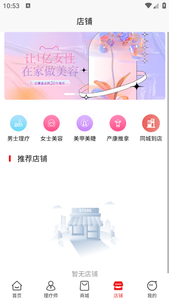 美十每客app官方版0
