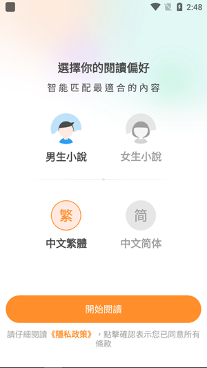 小说迷app最新版 小说迷app最新版