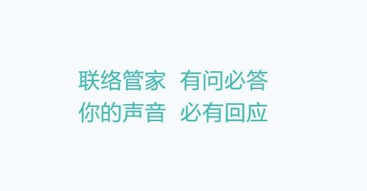 雅管家app雅居乐