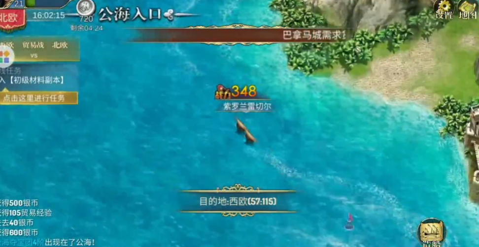 航海霸业官方版3
